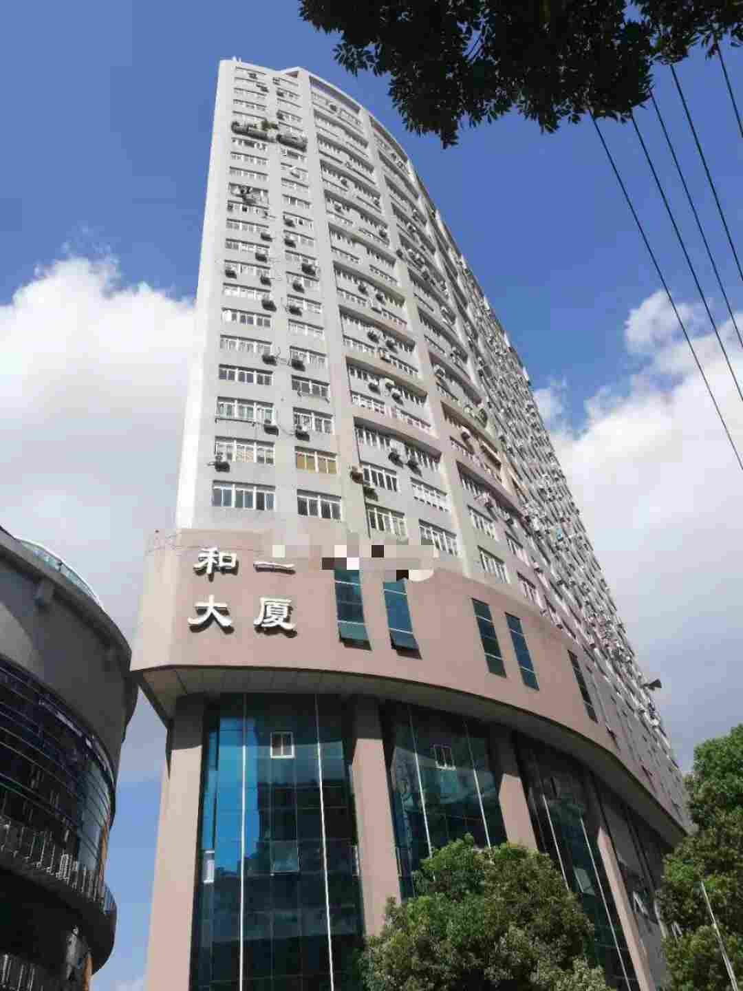 和一大厦