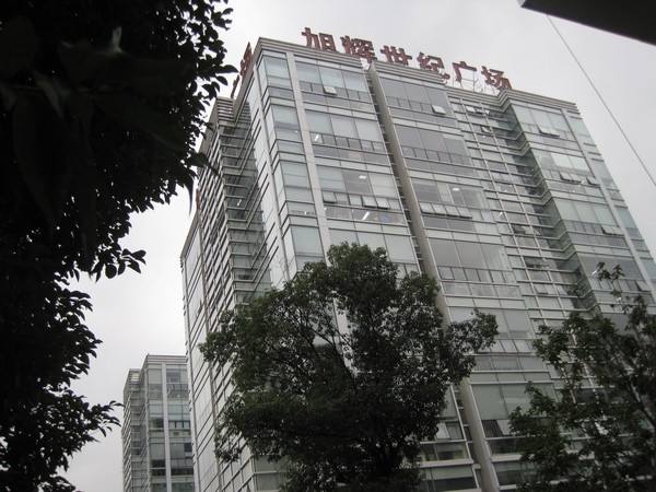旭辉世纪广场