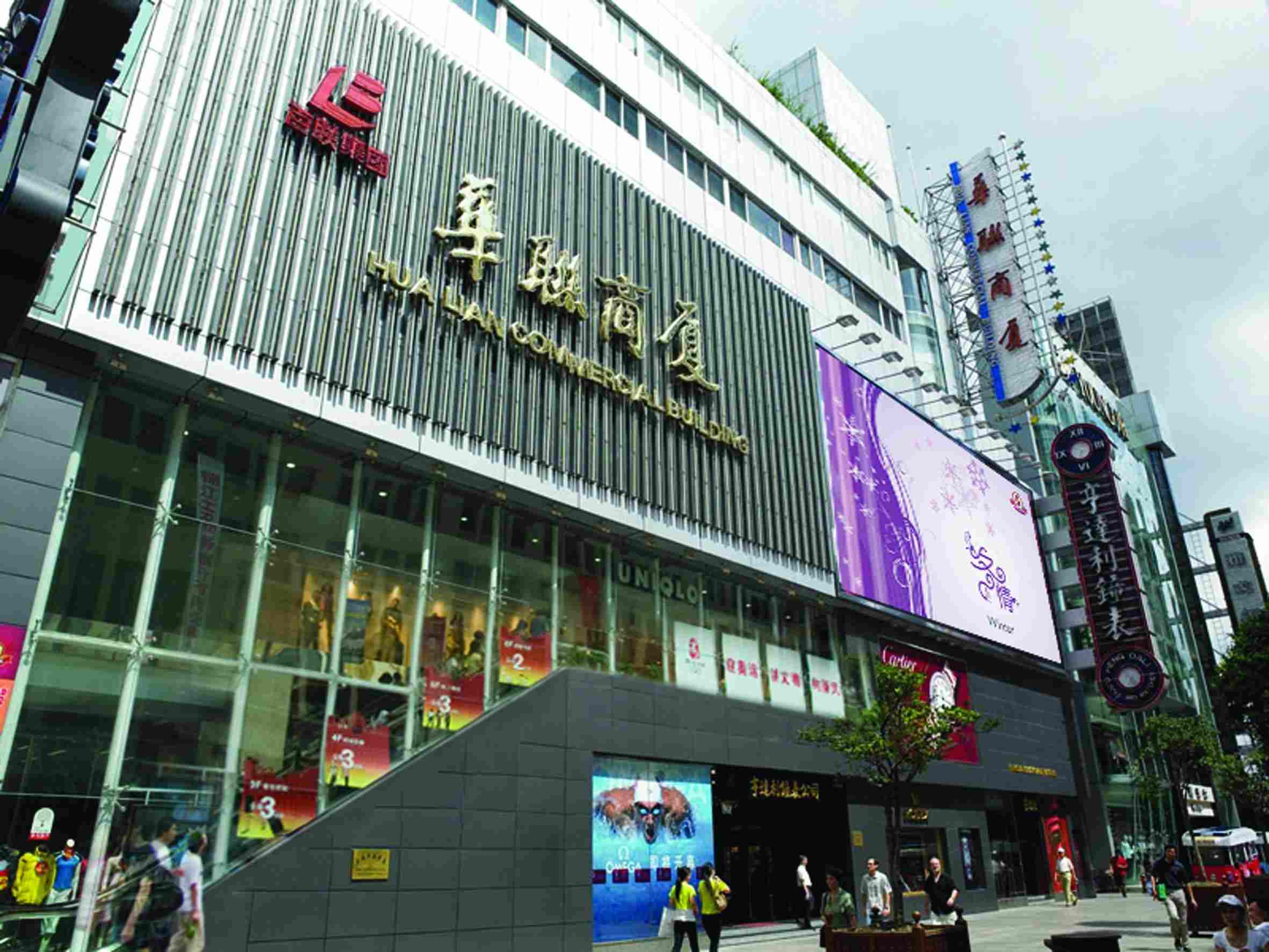 华联商厦(788项目)