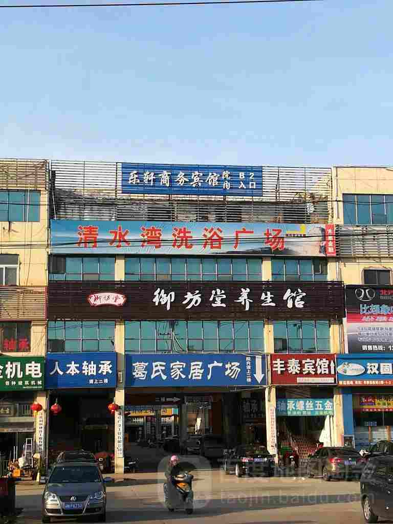 清水湾广场（筑梦空间）