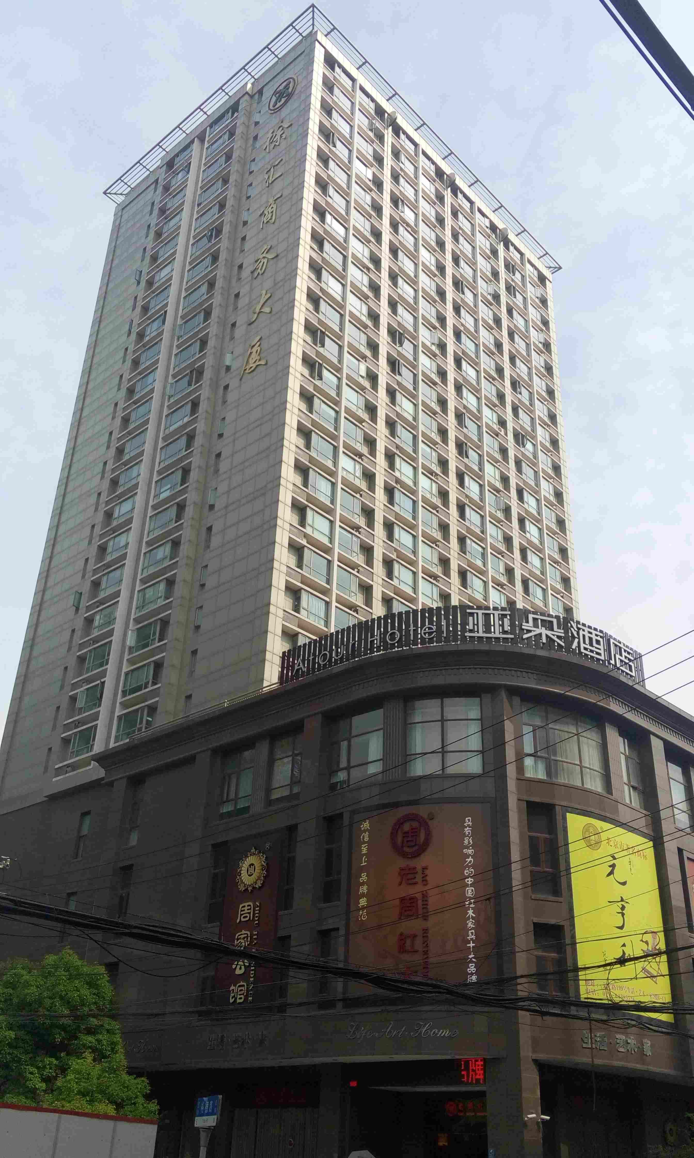 徐汇商务大厦