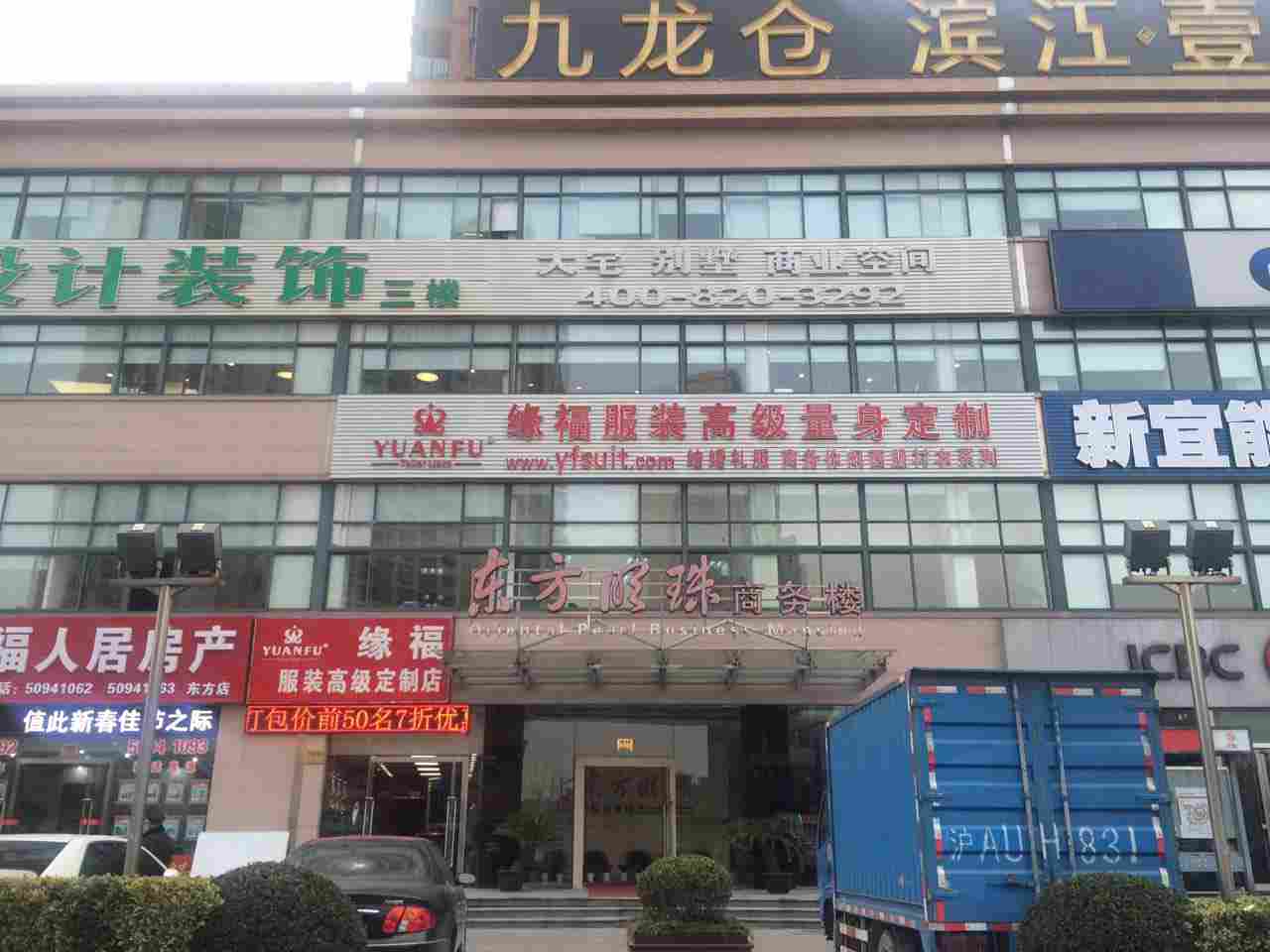 东方明珠商务楼