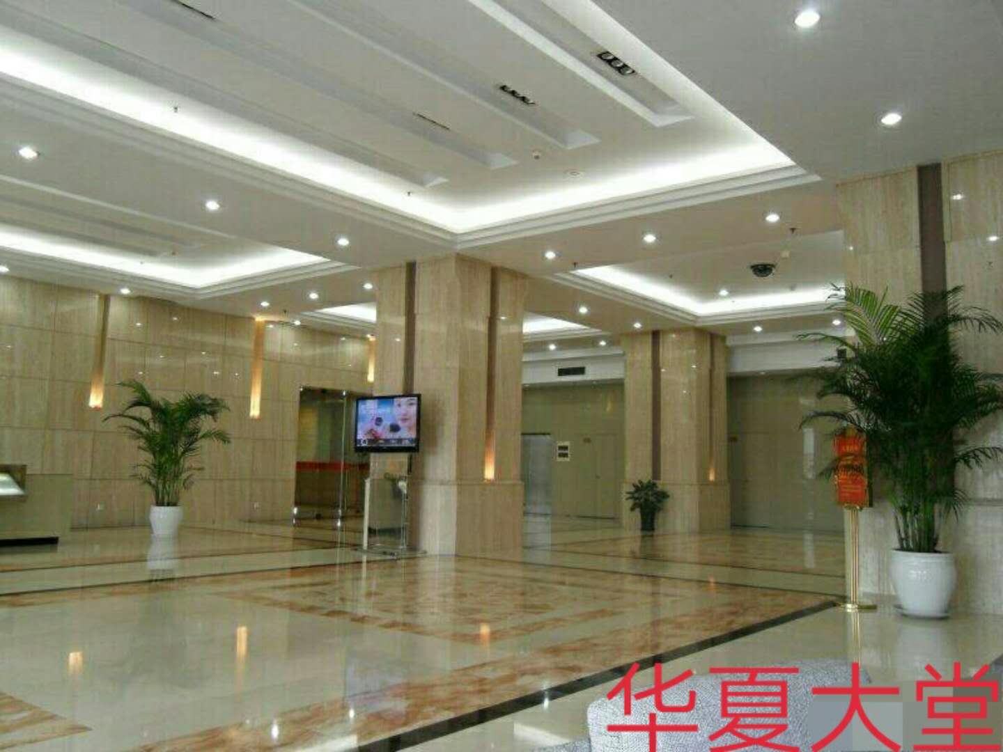 华夏银行大厦