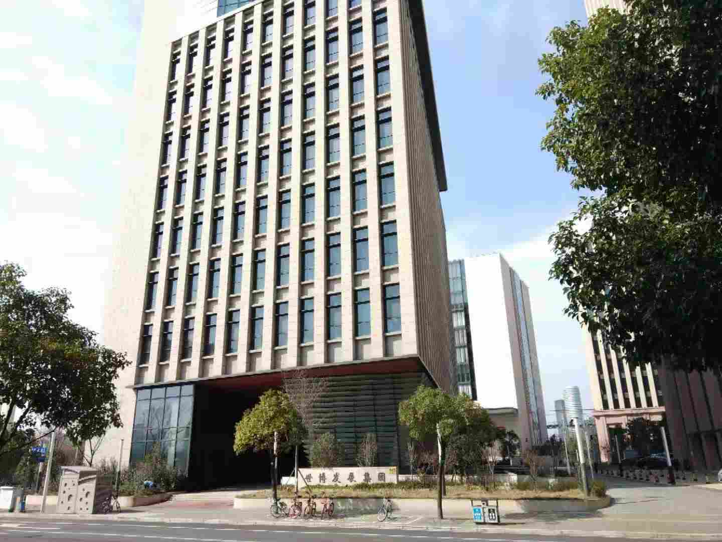 世博发展集团大厦