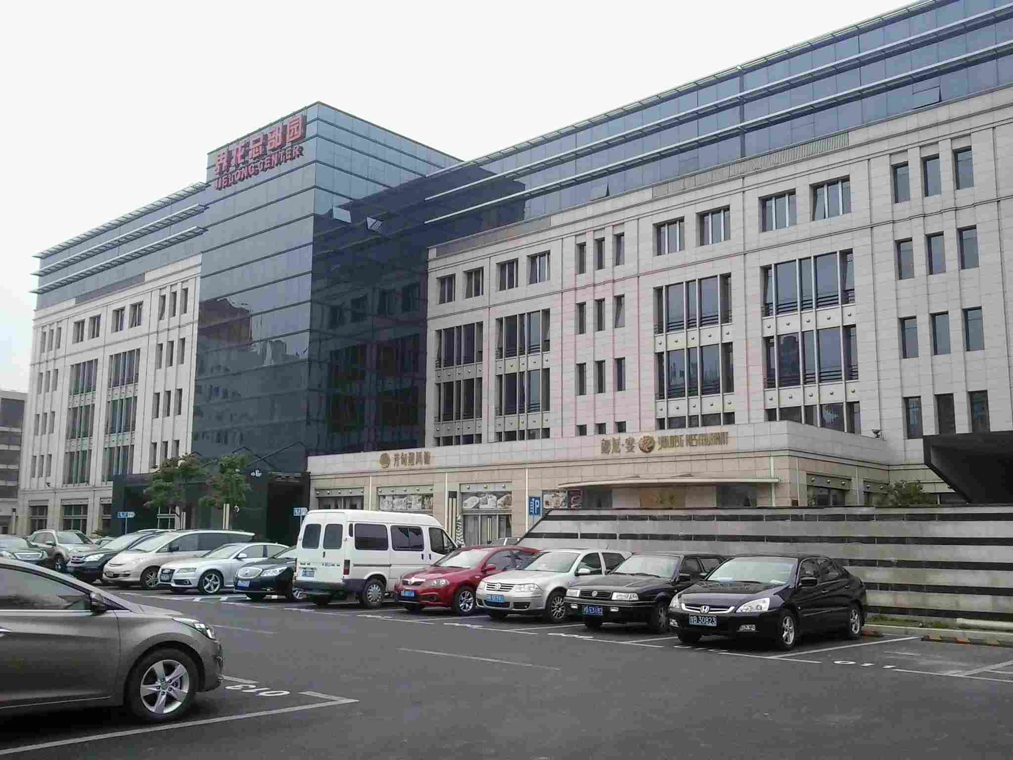 界龙总部园