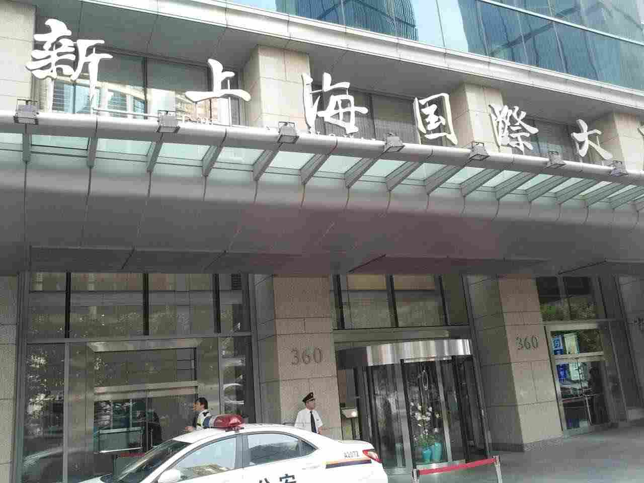 新上海国际大厦
