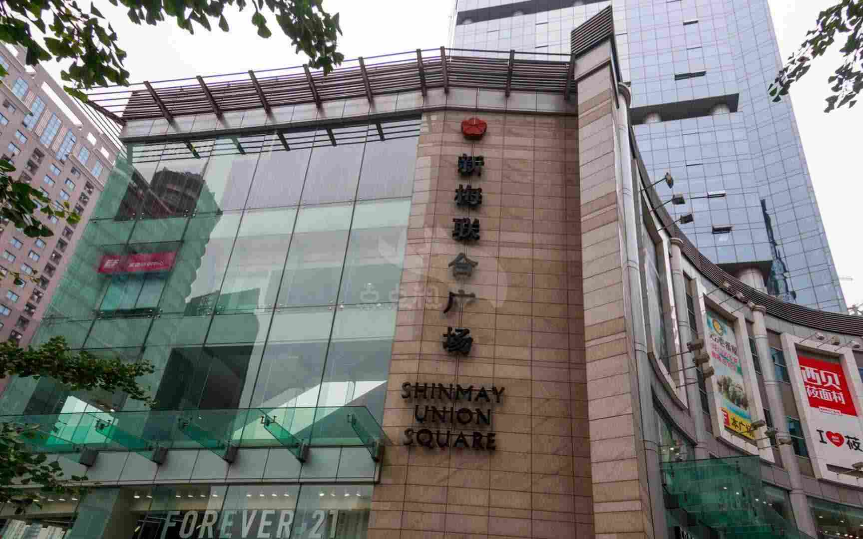 新梅联合广场
