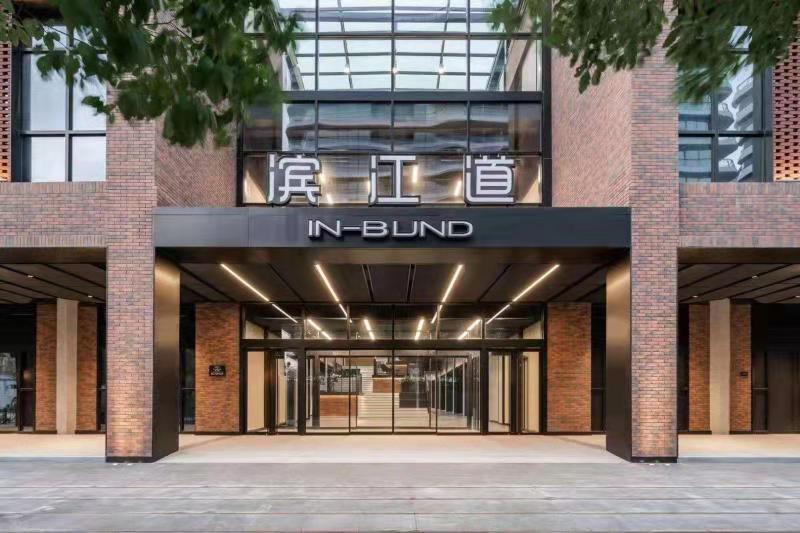 滨江道