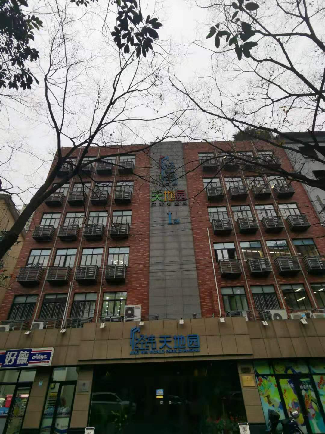 经纬天地园