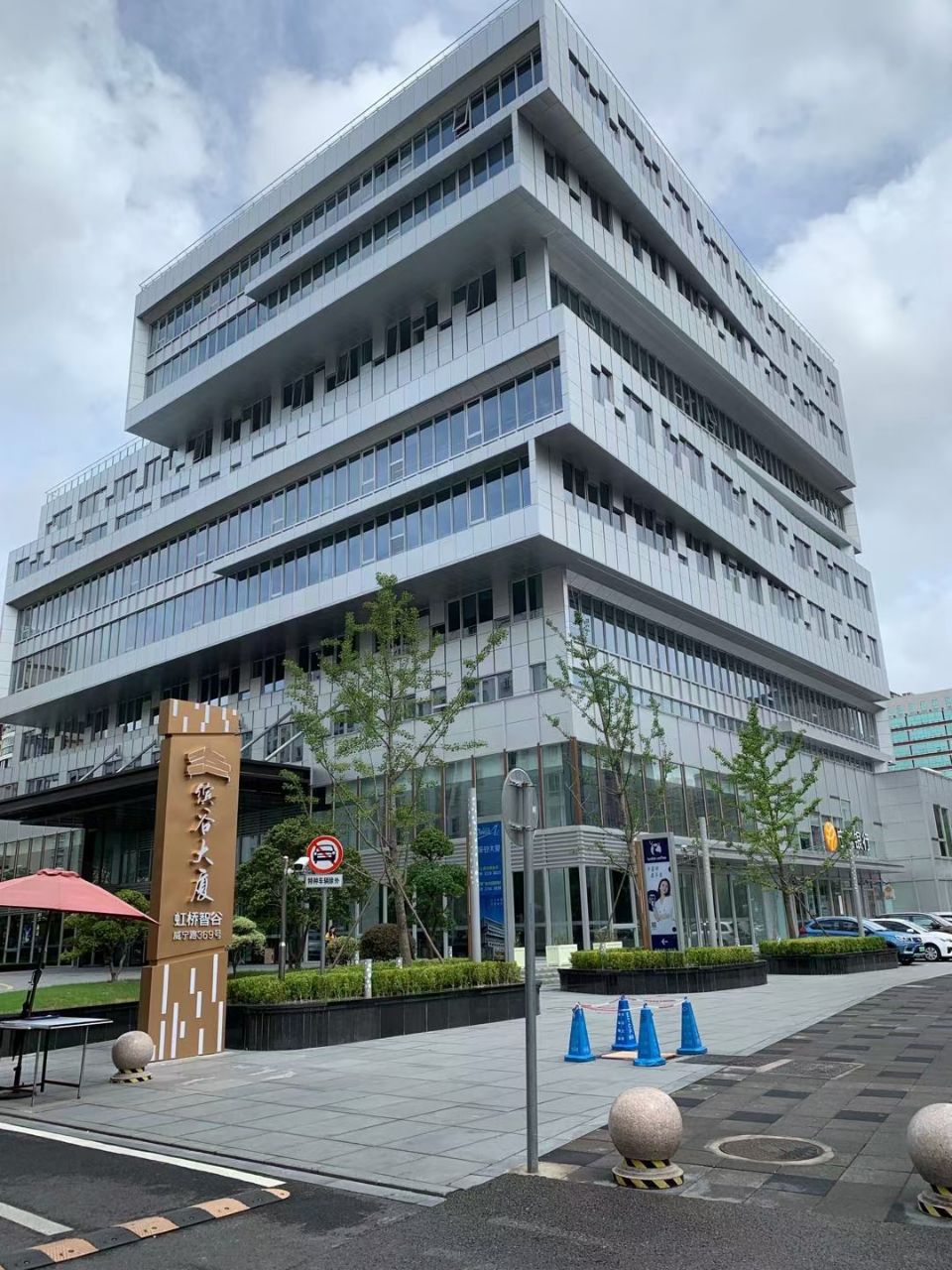 缤谷大厦