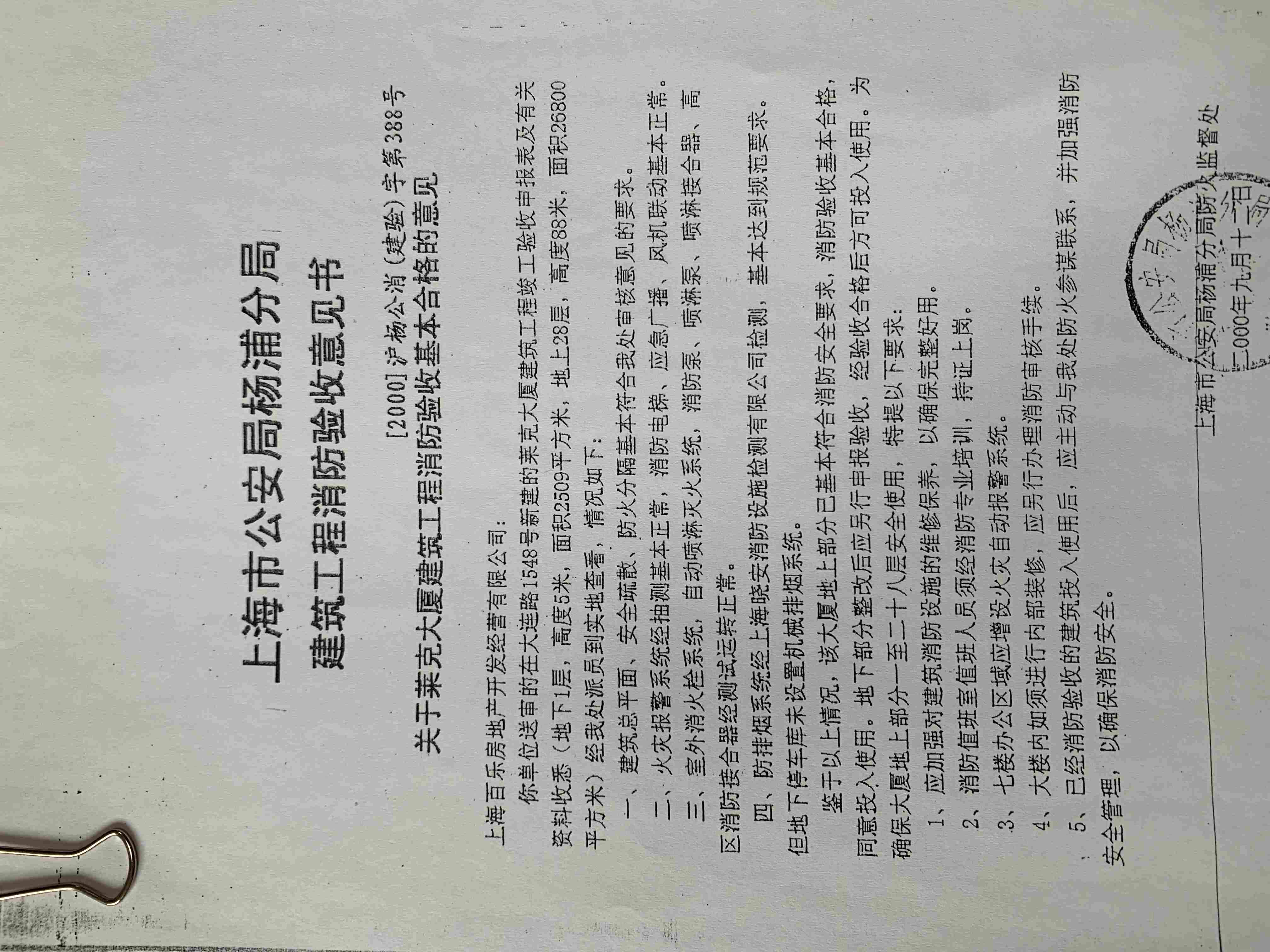 莱克大厦