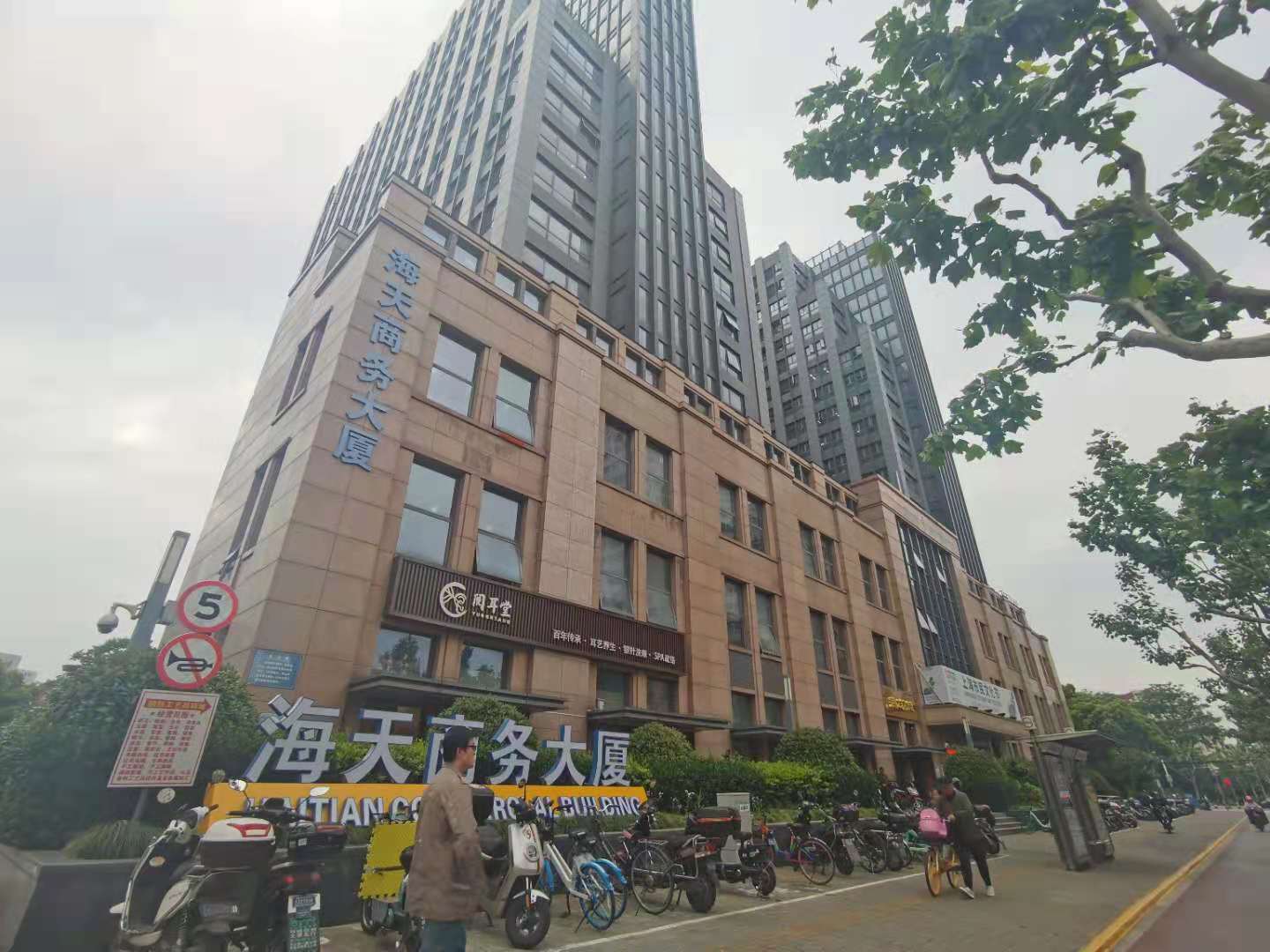 海天商务大厦