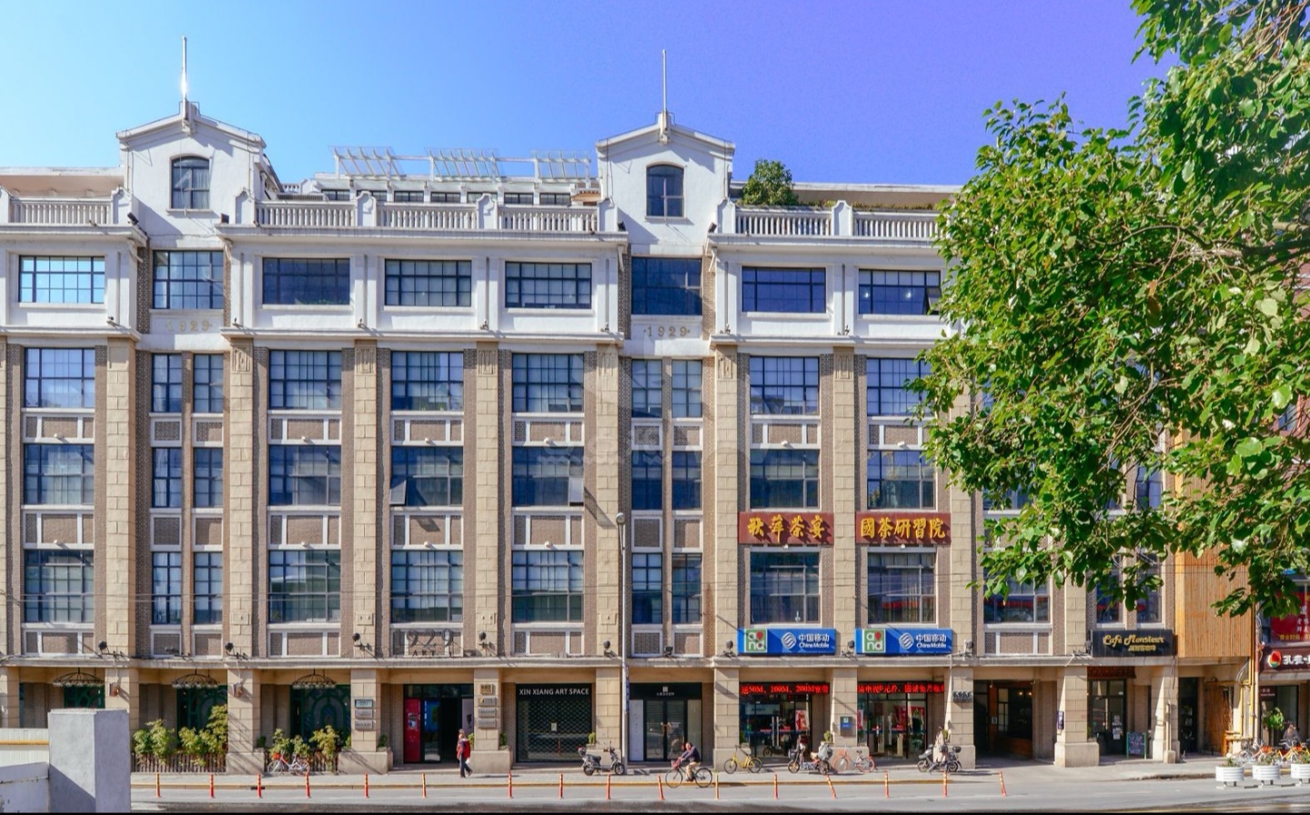 1929办公空间