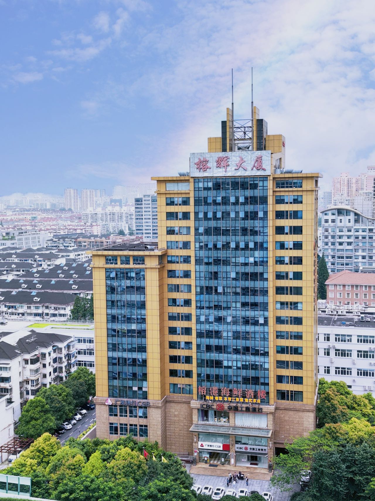 榕辉大厦