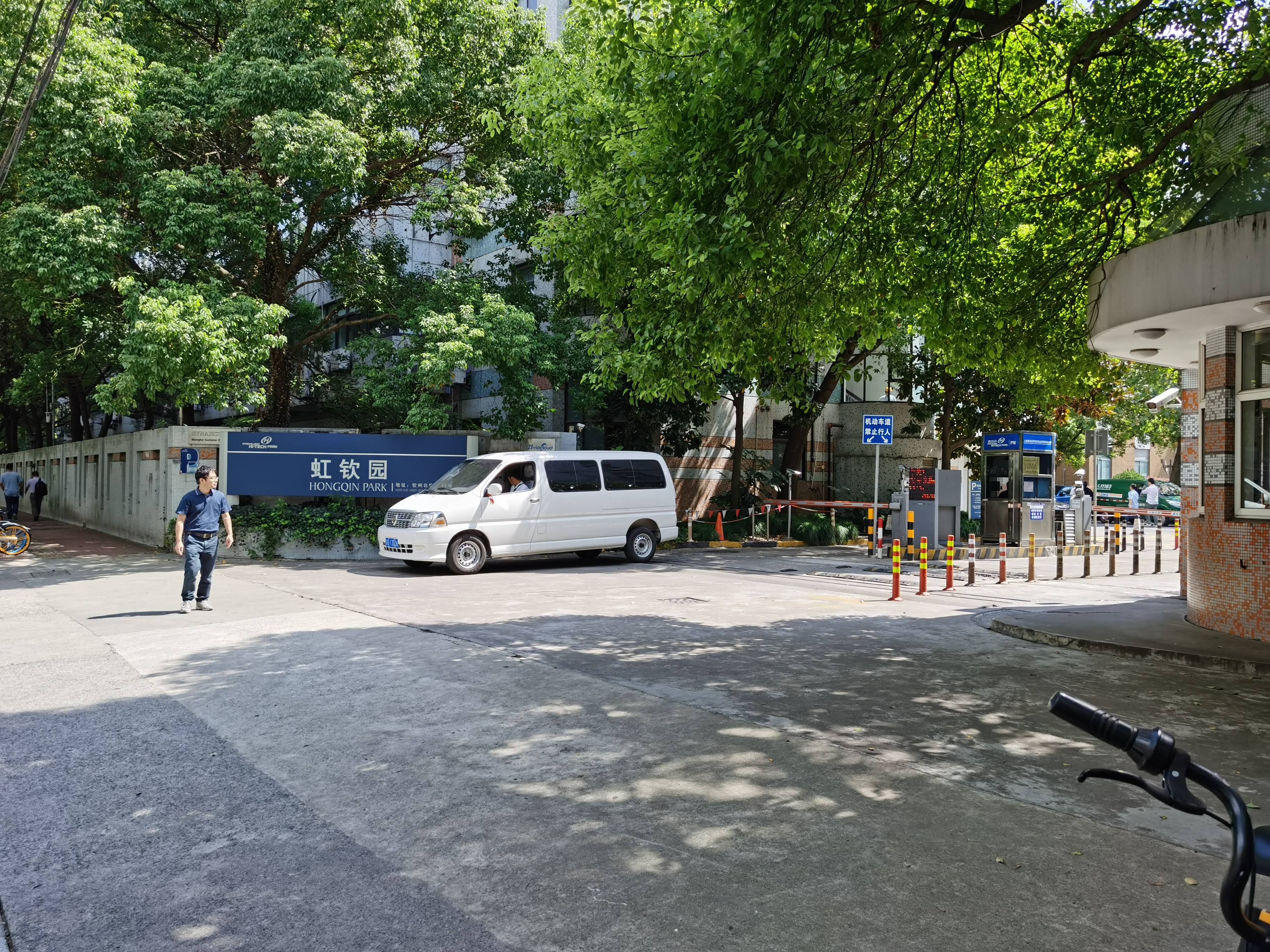 漕河泾虹钦园