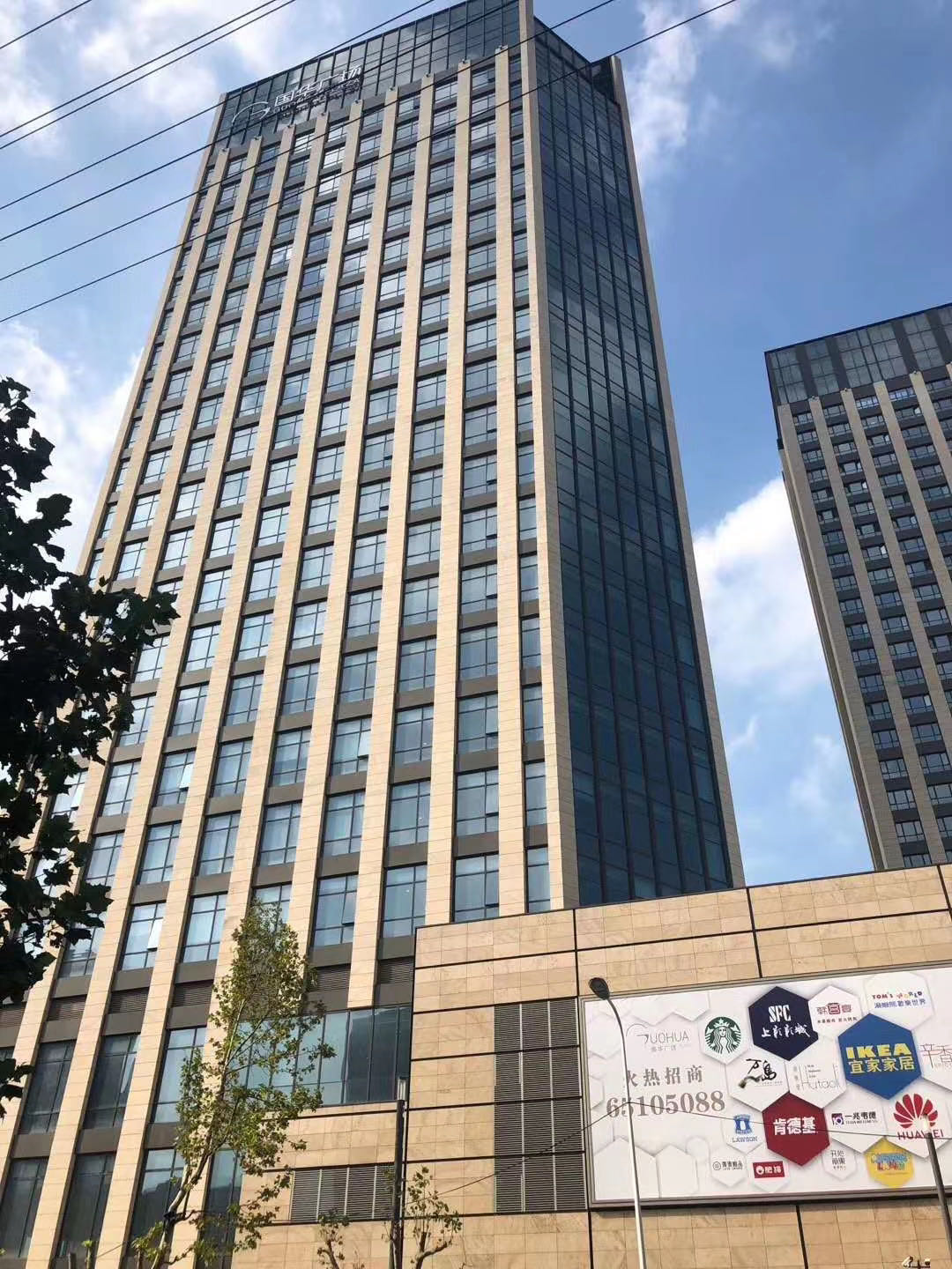 国华广场