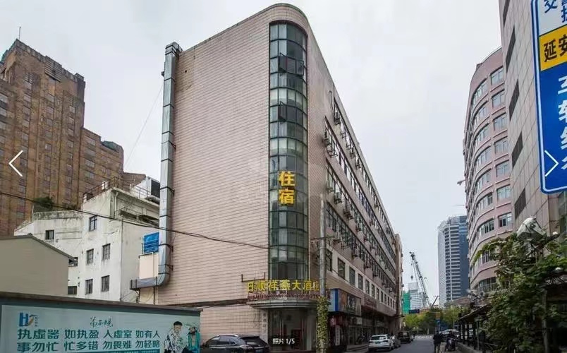 福德商务楼
