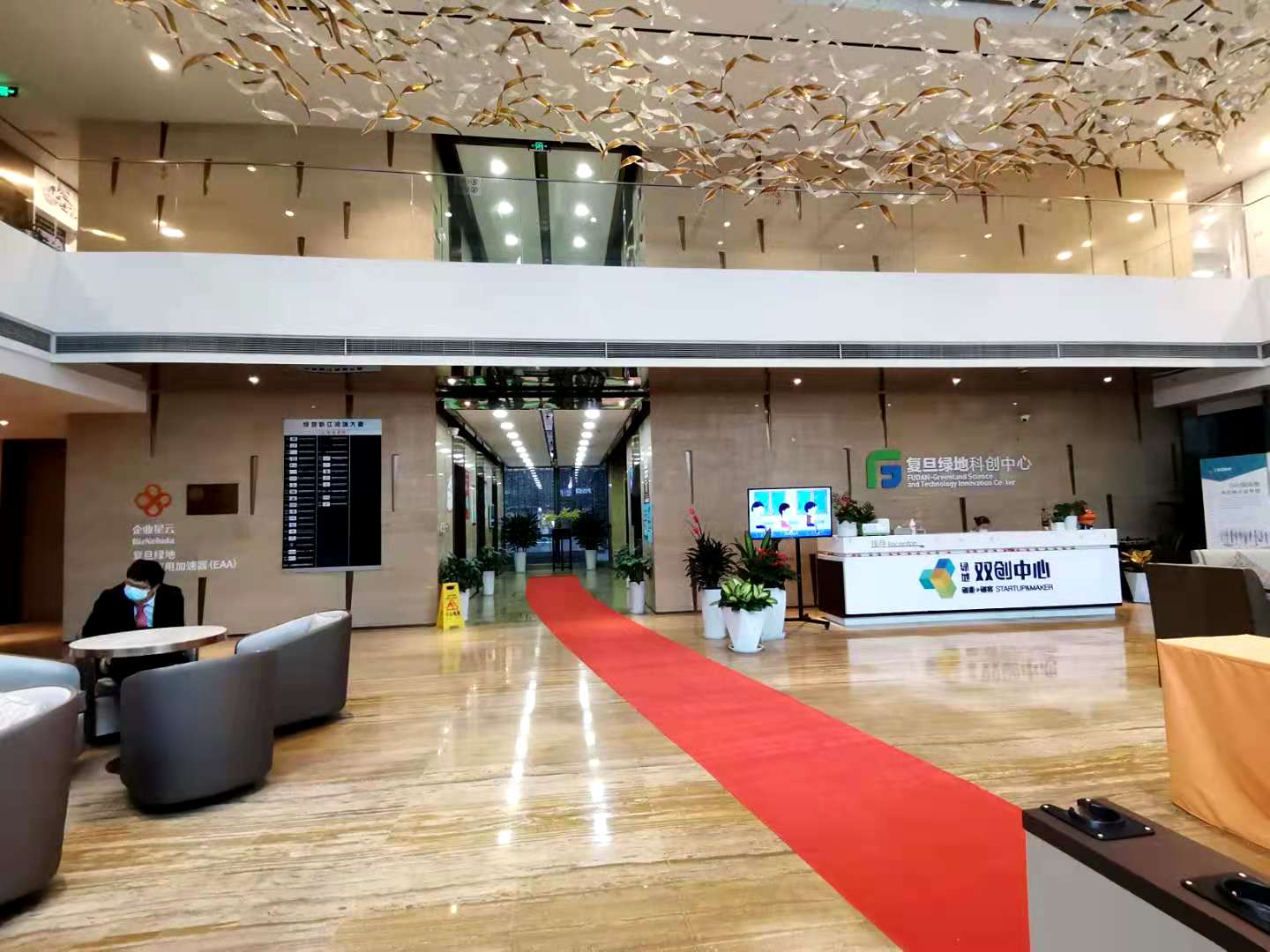 绿地双创中心