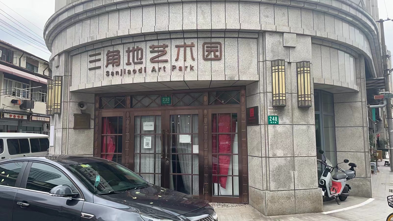 三角地