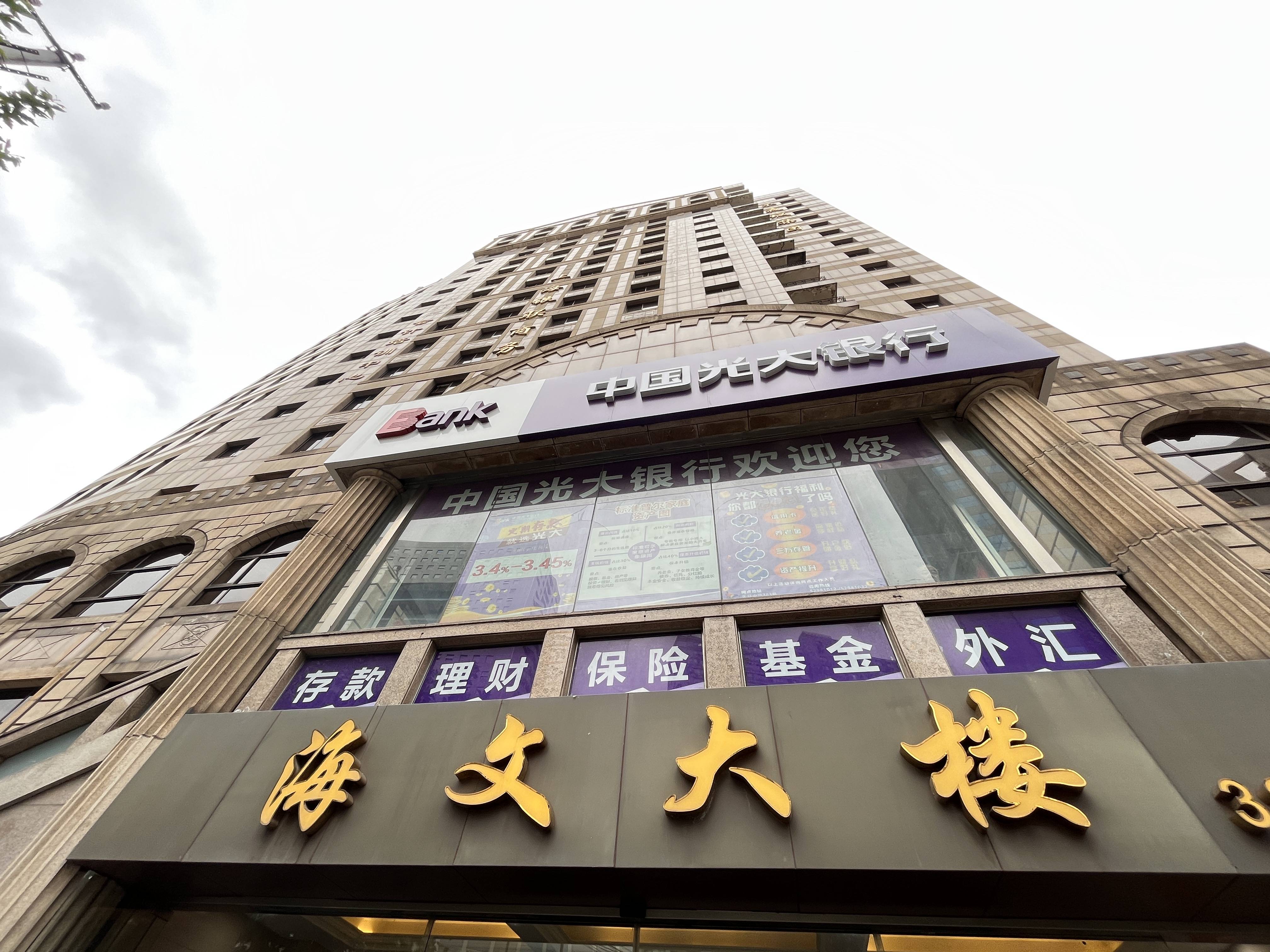 海文大楼