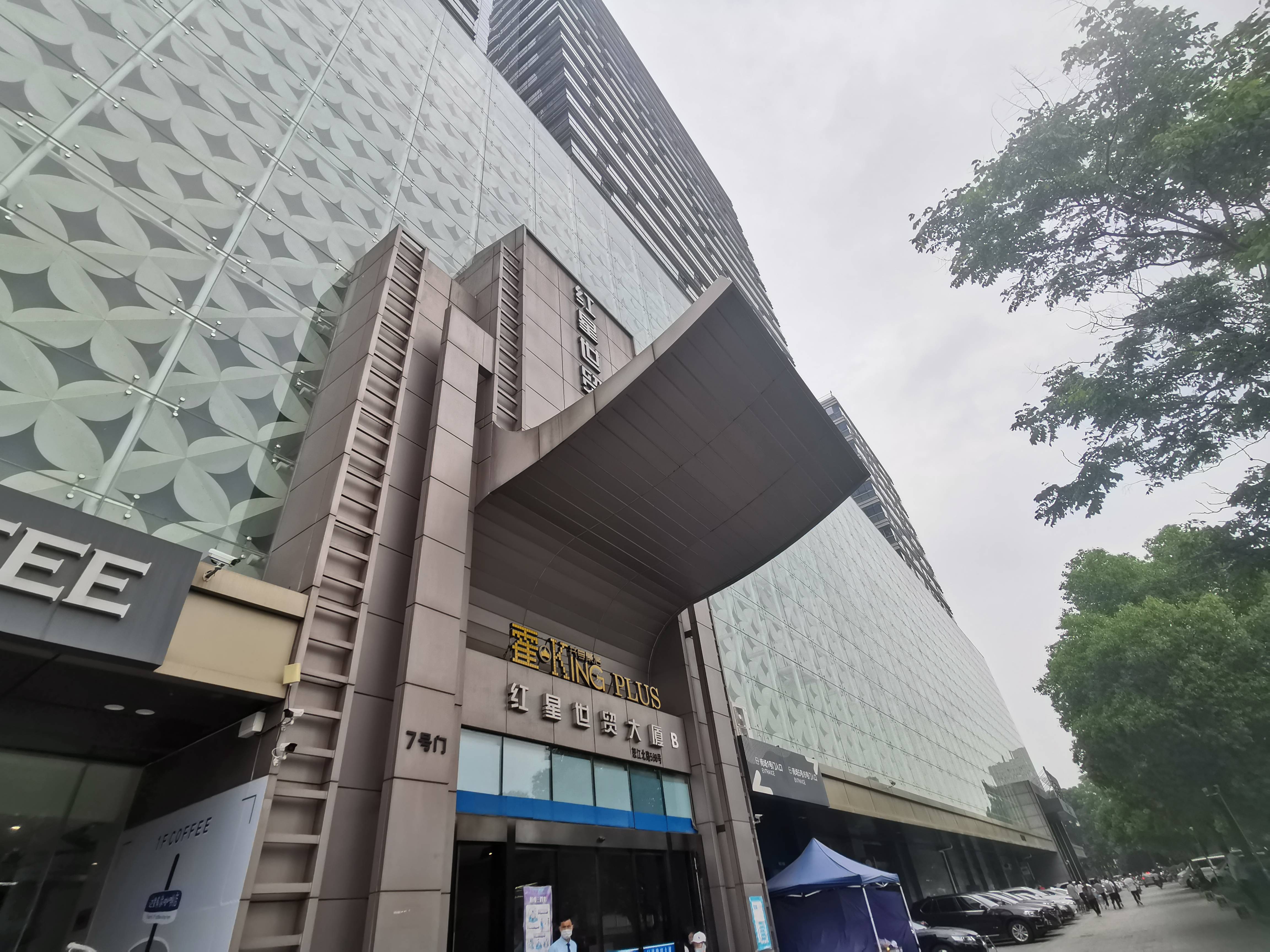 红星世贸大厦