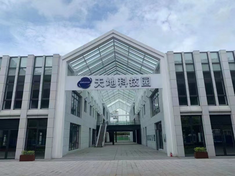 天地科技园