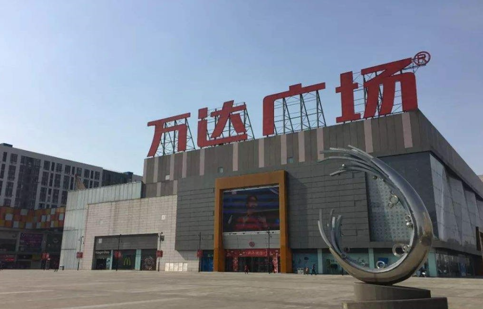 江桥万达广场