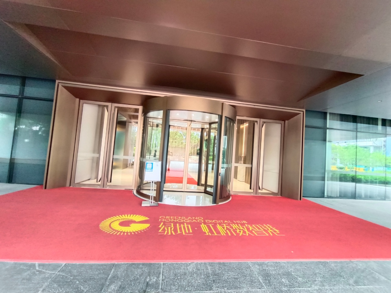 绿地虹桥数智港