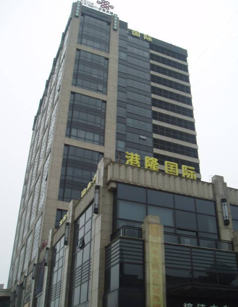 港隆国际大厦