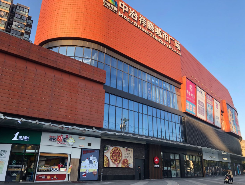 中冶祥腾城市广场