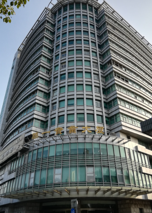 华一实业大厦