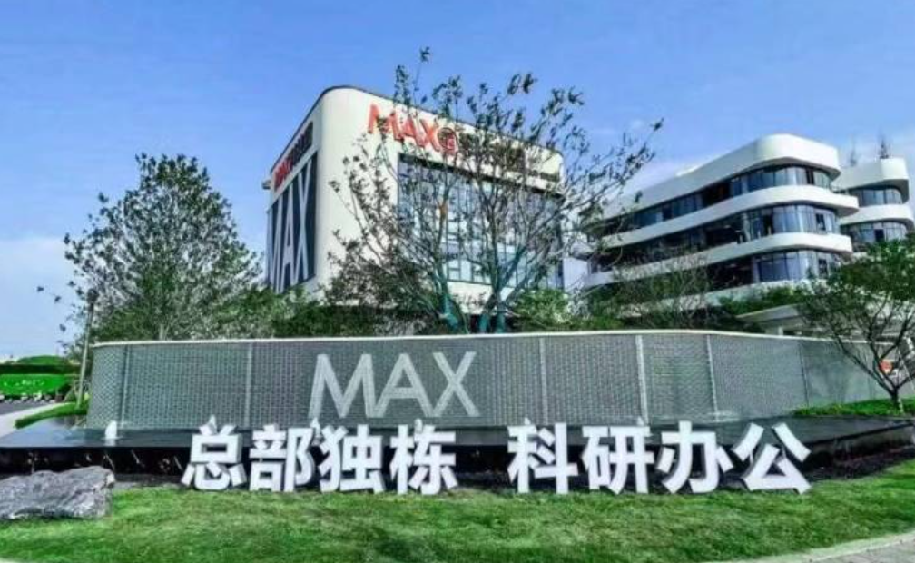 MAX未来