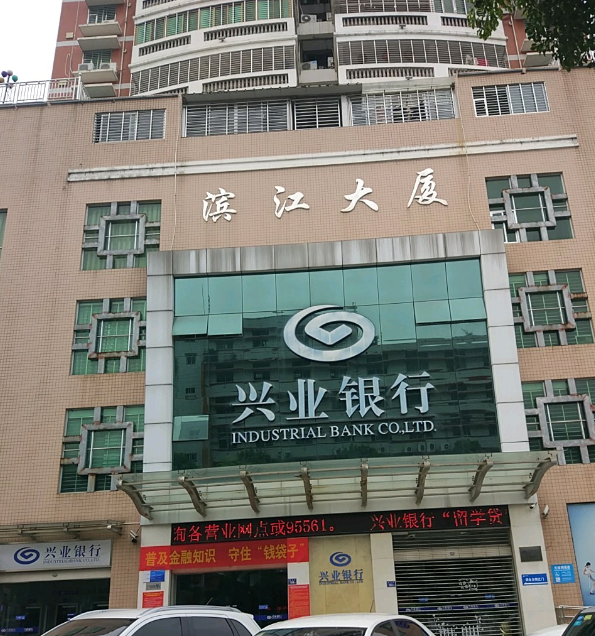 滨江大厦
