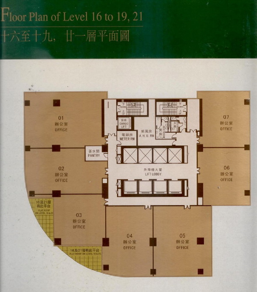 华隆大厦