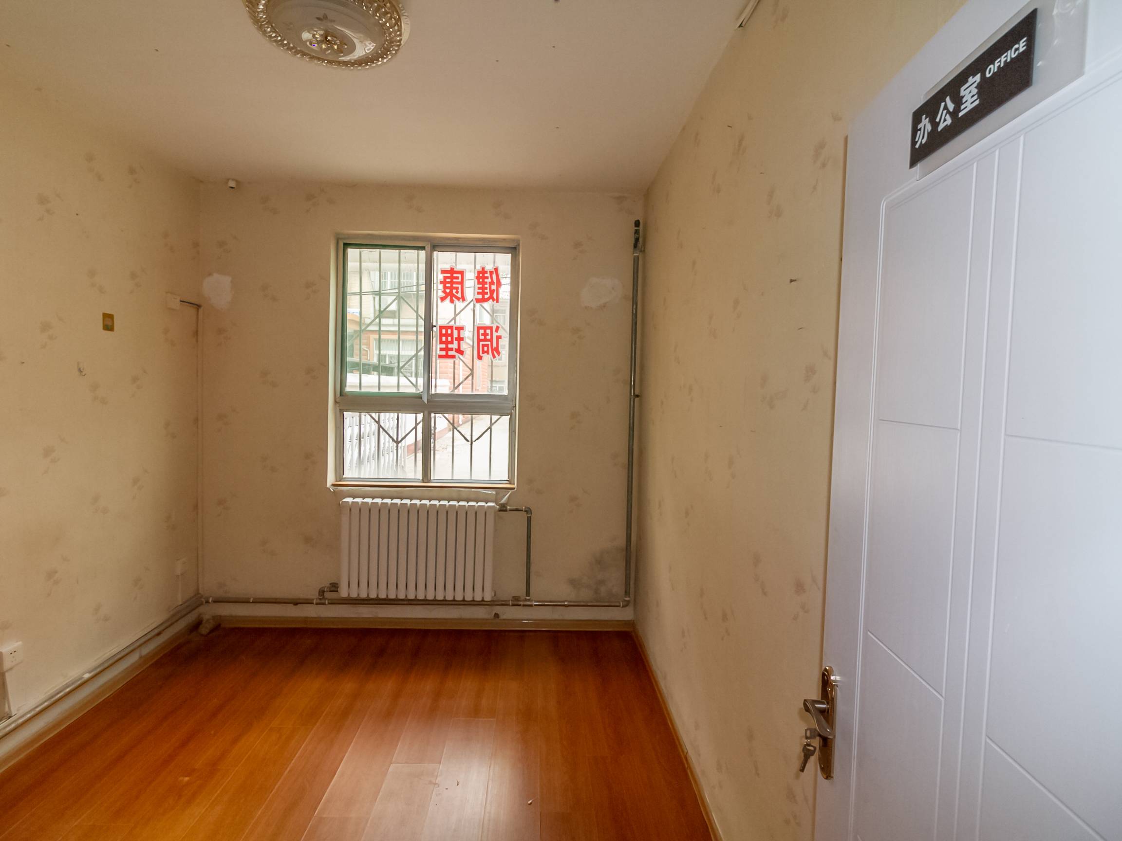 建国小经三路单位宿舍