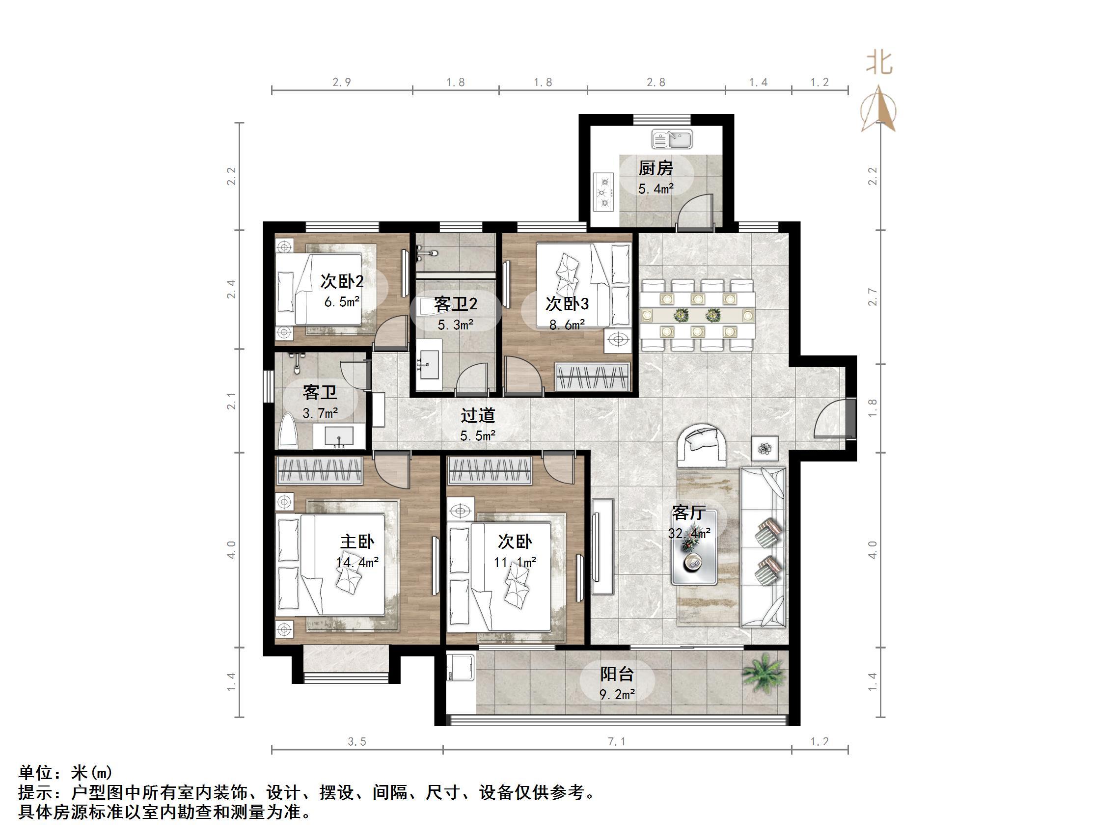君御世家