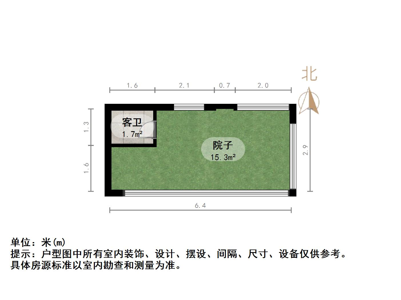建大花园