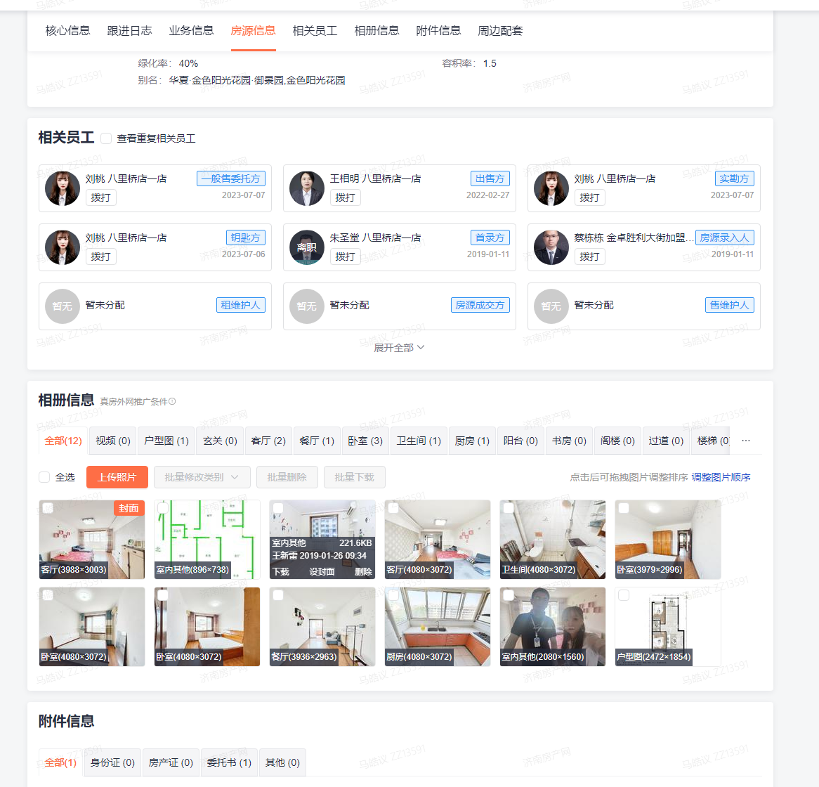 华夏金色阳光花园
