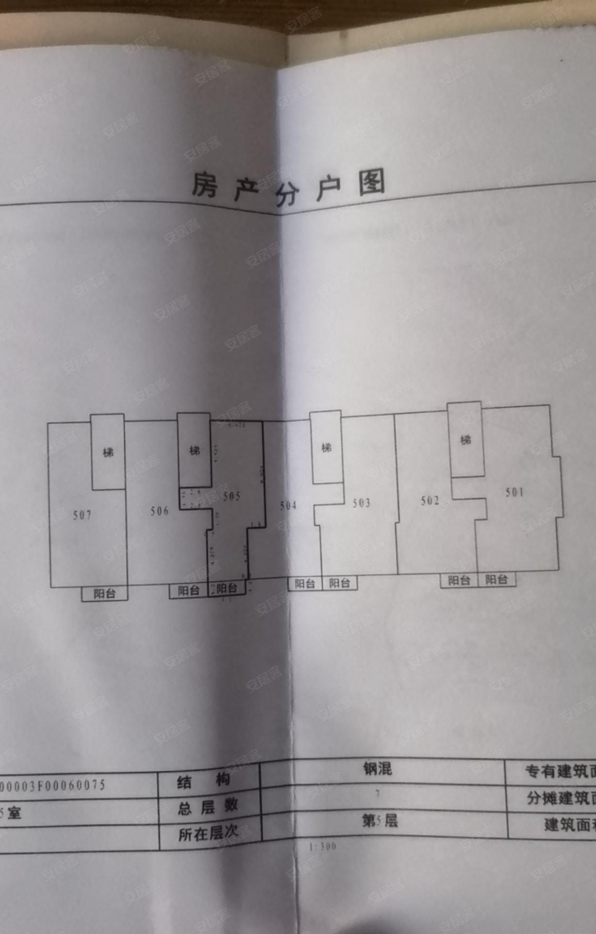  山海华府 简装 2室 72.98平 南北通透