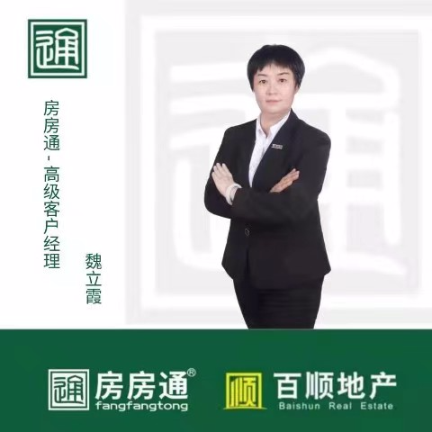 魏立霞