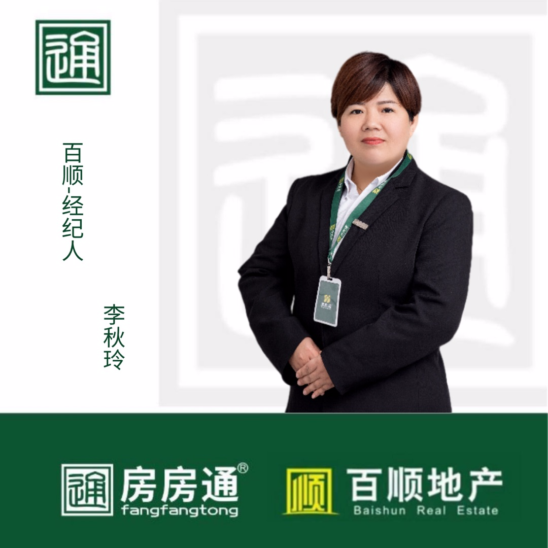 李秋玲