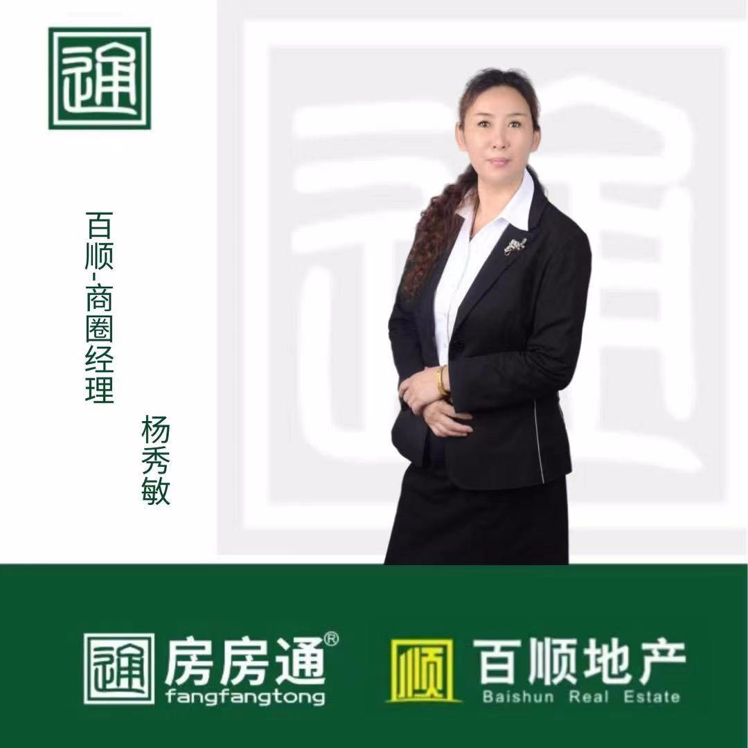 杨秀敏