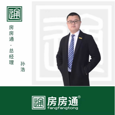 孙浩